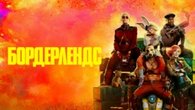 Трейлер 1