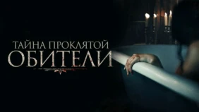 Трейлер 1
