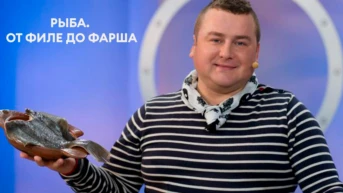 Рыба. От филе до фарша