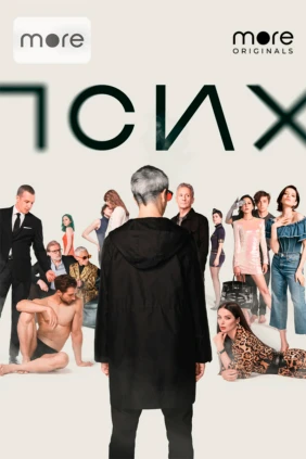 Псих