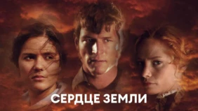 Трейлер 1