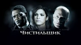 Трейлер 1