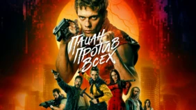 Трейлер 1