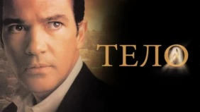 Трейлер 1