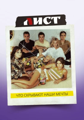 Лист