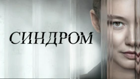 Трейлер 1
