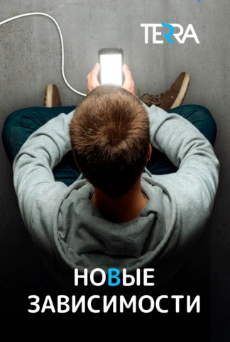 Новые зависимости