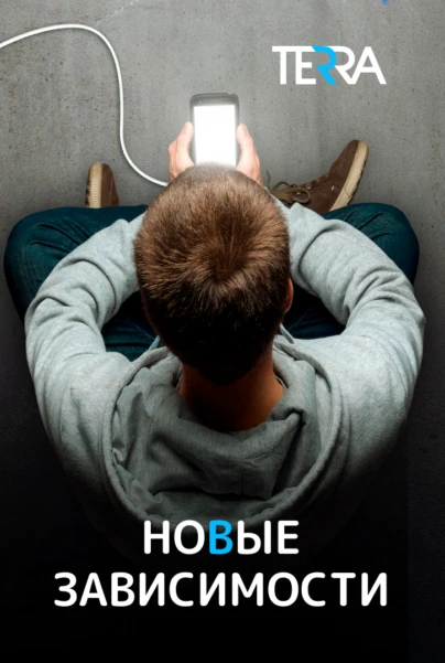 Новые зависимости