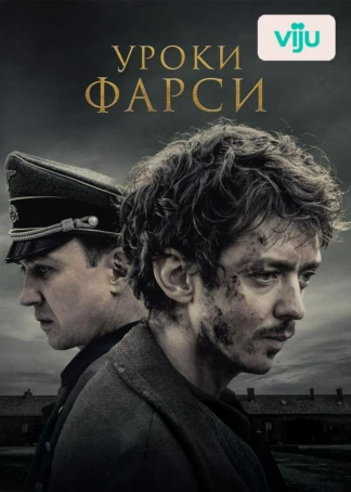 Уроки фарси