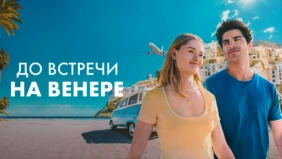 Трейлер 1