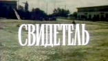 1-я серия