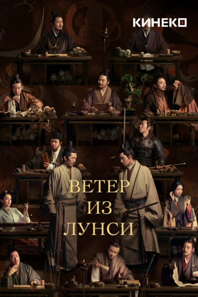 Ветер из Лунси