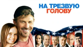 Трейлер 1