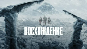 Трейлер 1