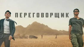 Трейлер 1