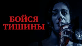 Трейлер 1