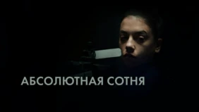 Трейлер 1