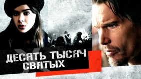 Трейлер 1