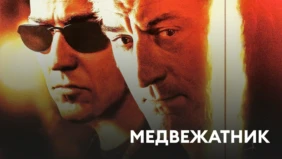 Трейлер 1