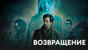 Трейлер 1