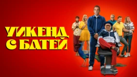 Трейлер 1
