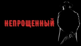 Трейлер 1