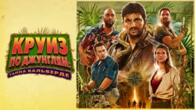 Трейлер 1