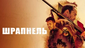 Трейлер 1