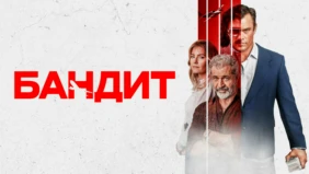 Трейлер 1