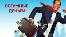 Трейлер 1