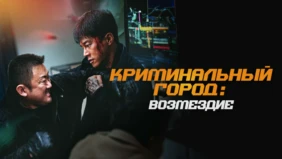 Трейлер 1
