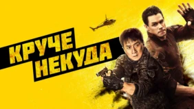 Трейлер 1