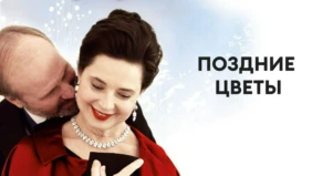 Трейлер 1