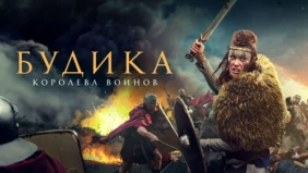 Трейлер 1