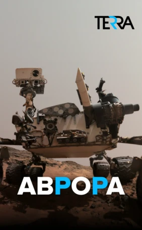 Аврора