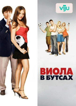 Она - мужчина
