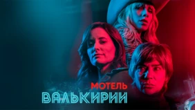 Трейлер 1