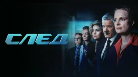 Трейлер 1