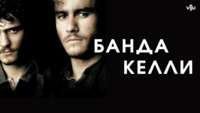 Трейлер 1