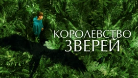 Трейлер 1