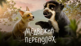Трейлер 1