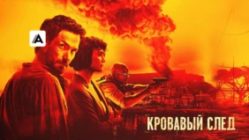 Трейлер 1