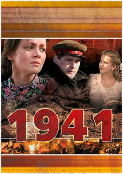 1941