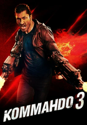 Коммандо 3