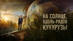 Трейлер 1