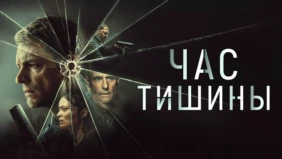 Трейлер 1