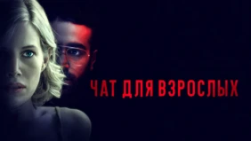Трейлер 1