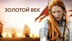 Трейлер 1
