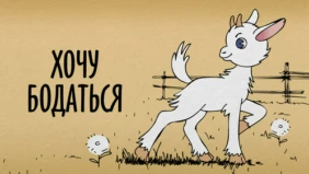 Трейлер 1