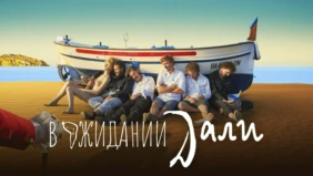 Трейлер 1
